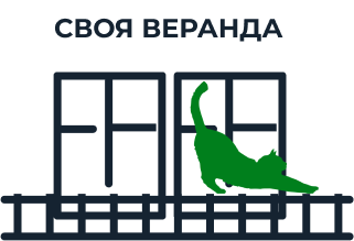 Своя веранда